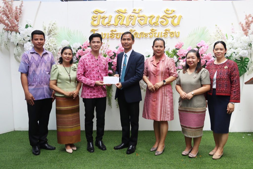 พิธีเปิดอาคารเรือนดนตรีไทย โรงเรียนวัดตะวันเรือง