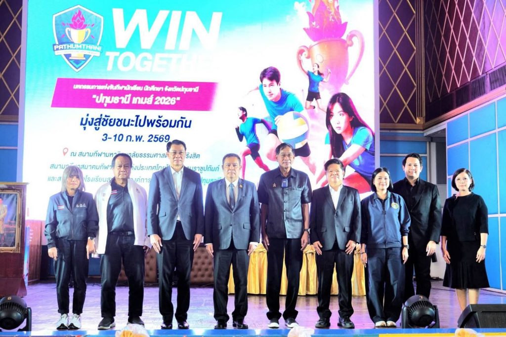 ร่วมงานแถลงข่าวและจับฉลากแบ่งสายการแข่งขันโครงการมหกรรมการแข่งขันกีฬานักเรียน นักศึกษา จังหวัดปทุมธานี