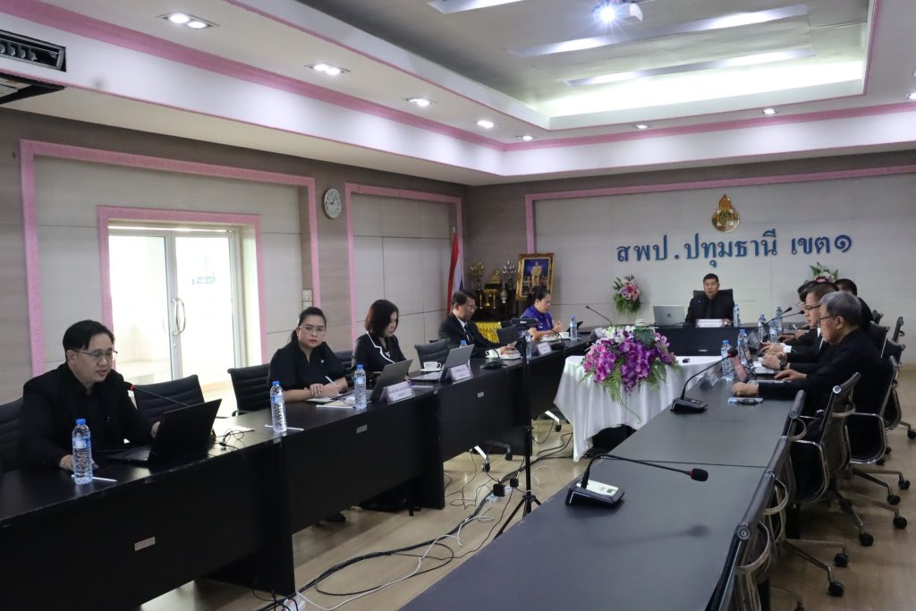 ประชุมคณะอนุกรรมการข้าราชการครูและบุคลากรทางการศึกษาสำนักงานเขตพื้นที่การศึกษาประถมศึกษาปทุมธานี เขต 1