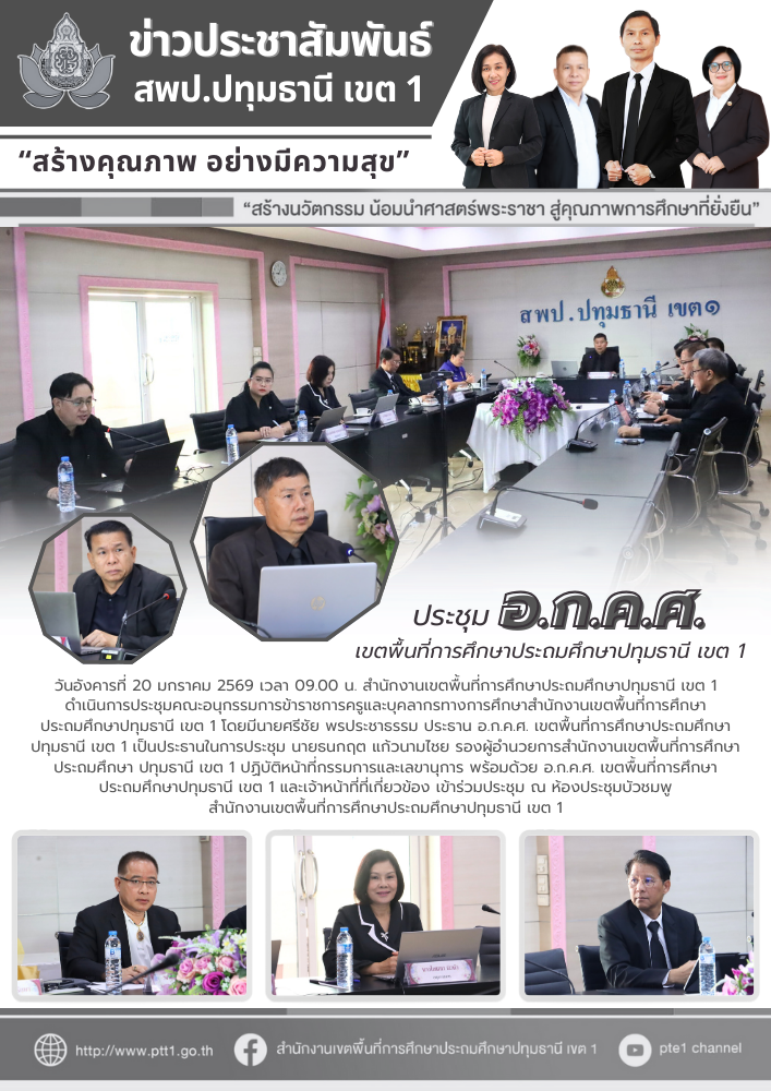 20 มกราคม 2569