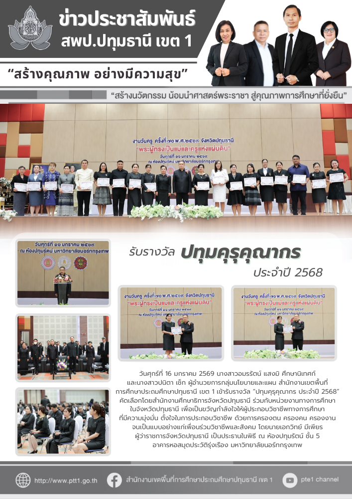 16 มกราคม 2569