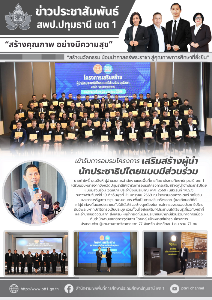 21 มกราคม 2569