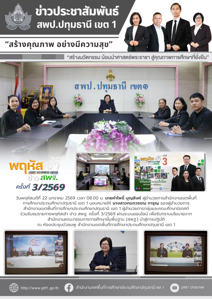 22 มกราคม 2569