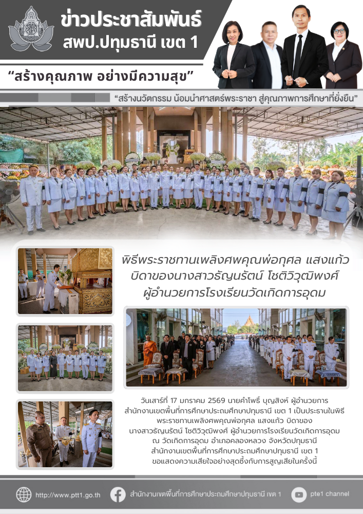 17 มกราคม 2569