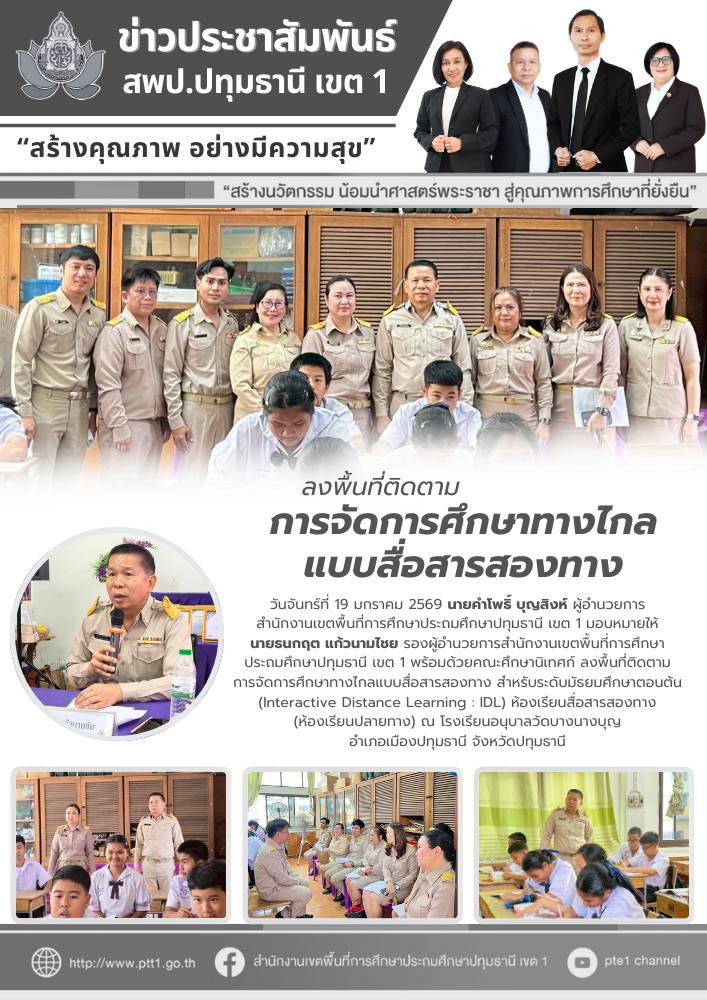 19 มกราคม 2569