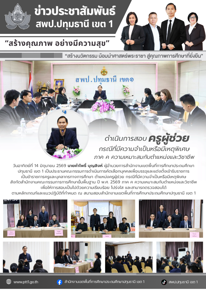 14 มิถุนายน 2569