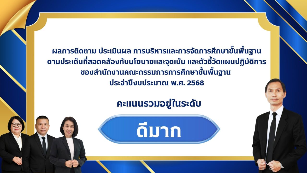 จุดเน้น