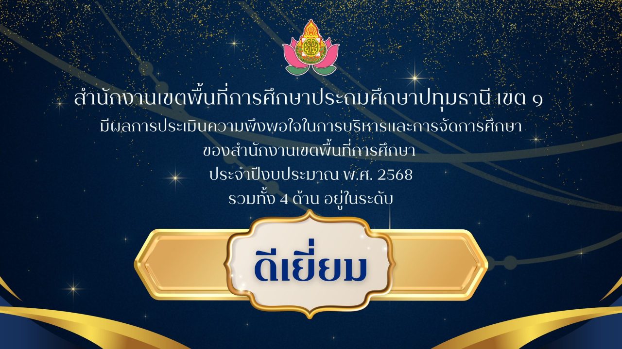 แบบสอบถาม