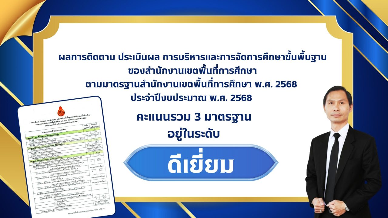 มาตรฐานเขต